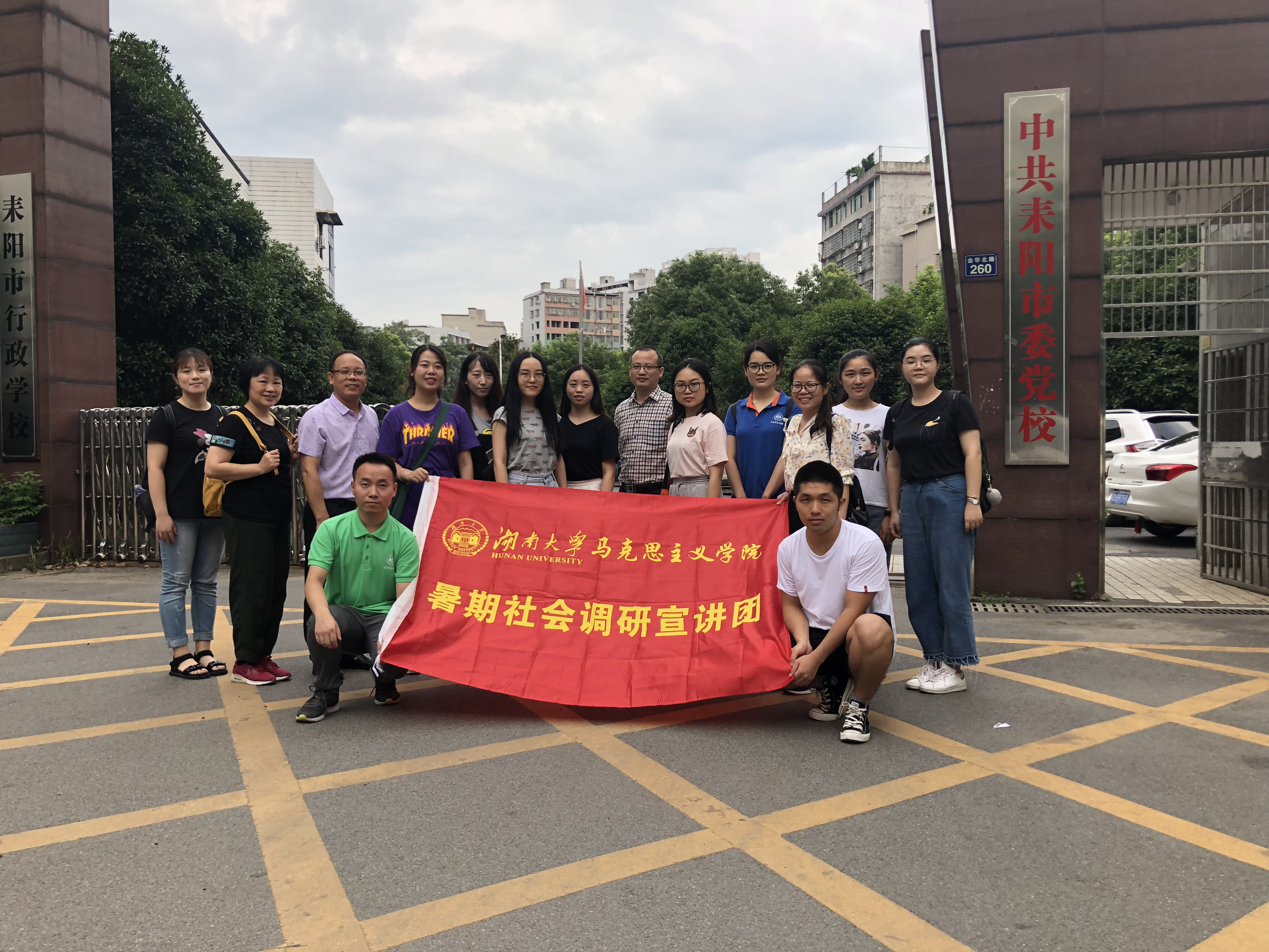 （1946伟德国际师生在耒阳市委党校门前合影）